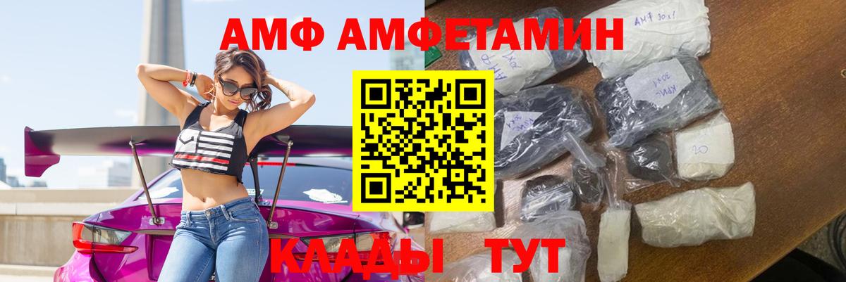 Ангарск  АМФЕТАМИН Розовый  Амфетамин  Вход с VPN 