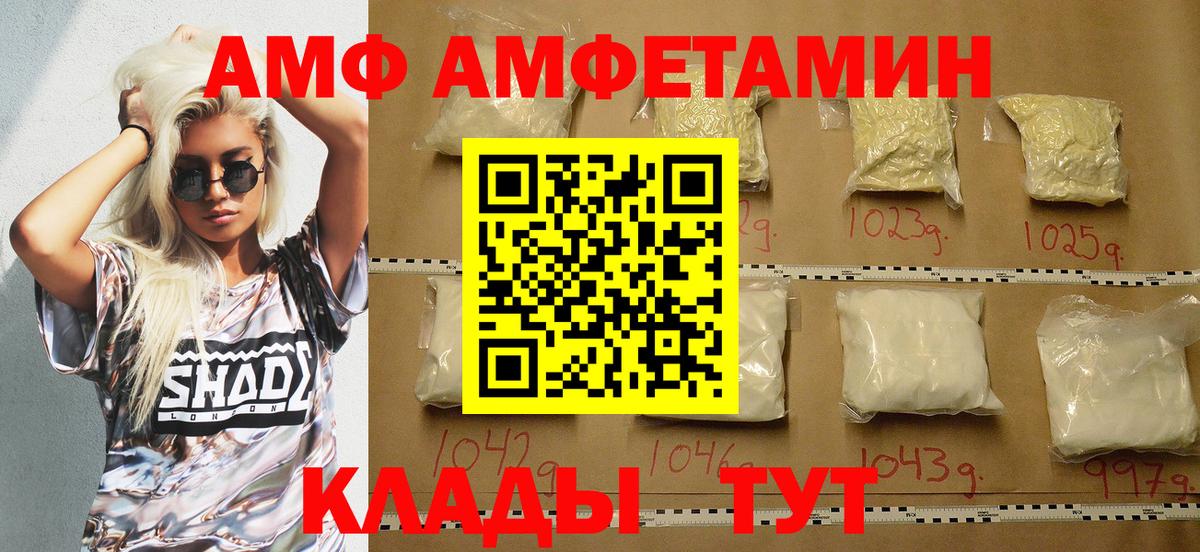 Amphetamine VHQ Ангарск
