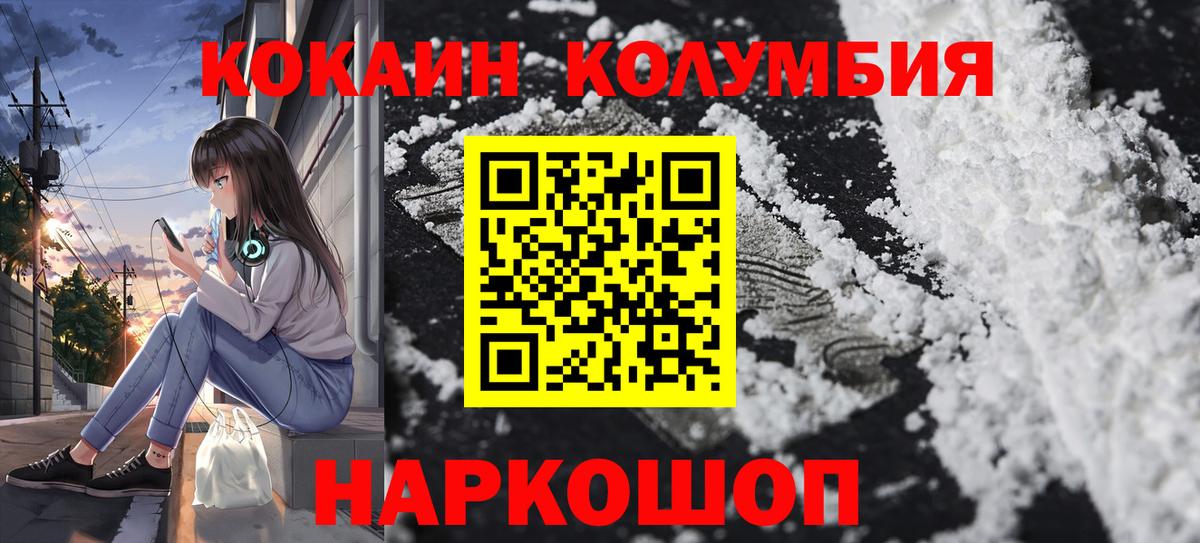 Cocaine Перу  Вход с VPN  Ангарск  КОКАИН  Cocaine VHQ 