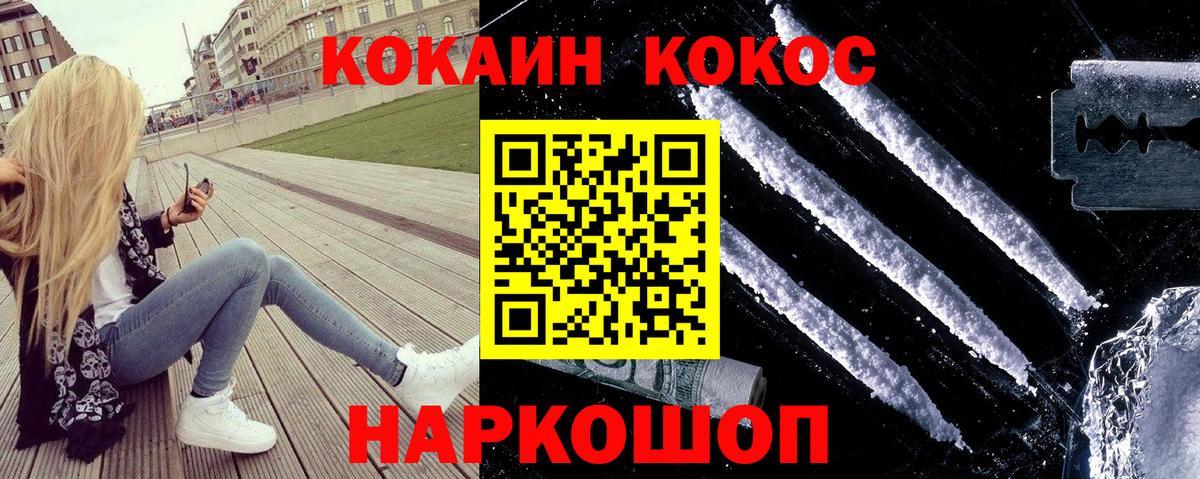 Cocaine 98% Ангарск