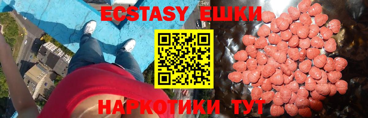 Ангарск  ЭКСТАЗИ 99%  хочу наркоту  omg ТОР  Вход с VPN 