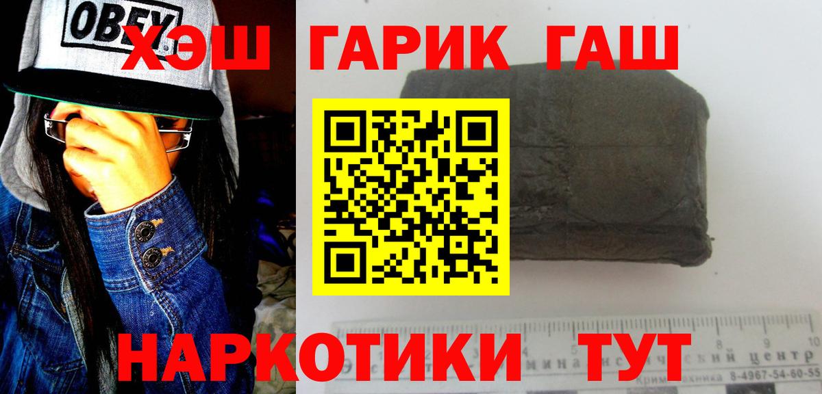 ГАШИШ Изолятор  ГАШ VHQ  Вход с VPN  Гашиш  Ангарск 