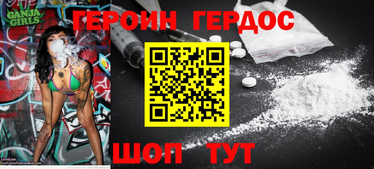 Ангарск  ГЕРОИН Афган  Вход с VPN 