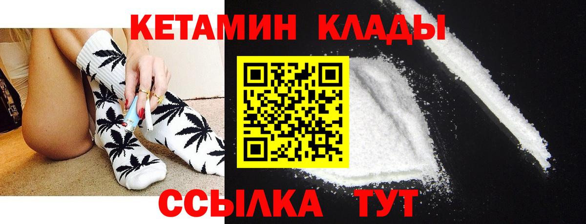 КЕТАМИН VHQ Ангарск