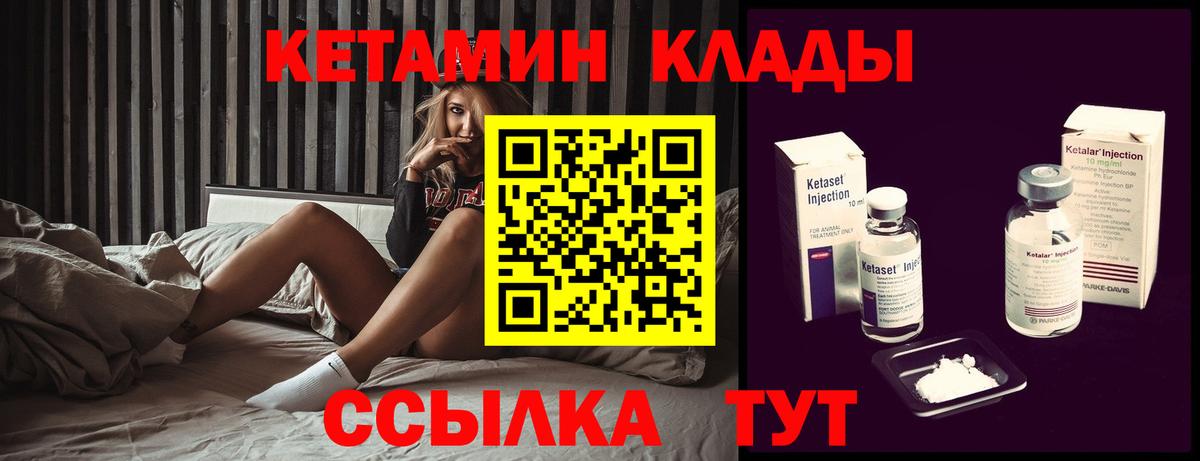 Кетамин ketamine  КЕТАМИН VHQ  Вход с VPN  Ангарск 