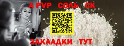 spice Шебекино