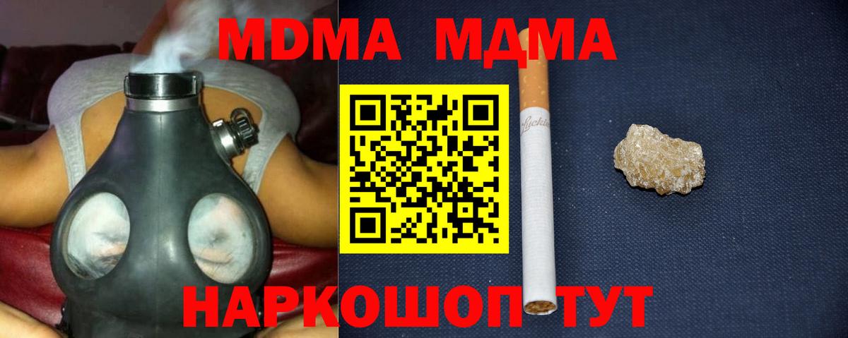 MDMA кристаллы Ангарск
