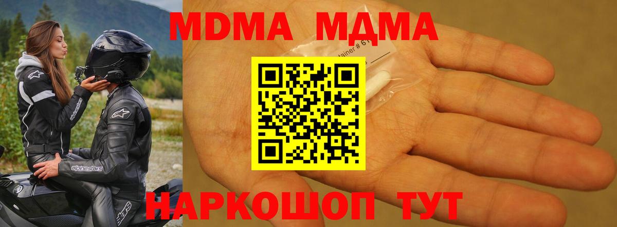 MDMA молли  МДМА кристаллы  Вход с VPN  Ангарск 