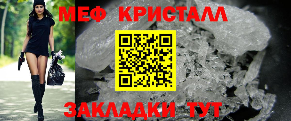 Мефедрон  Ангарск