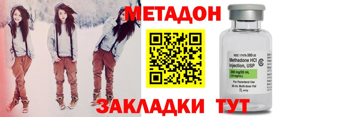 Метадон белоснежный  Вход с VPN  Ангарск 