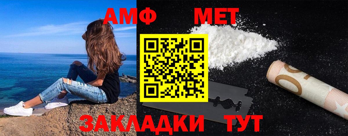 Метамфетамин пудра Ангарск