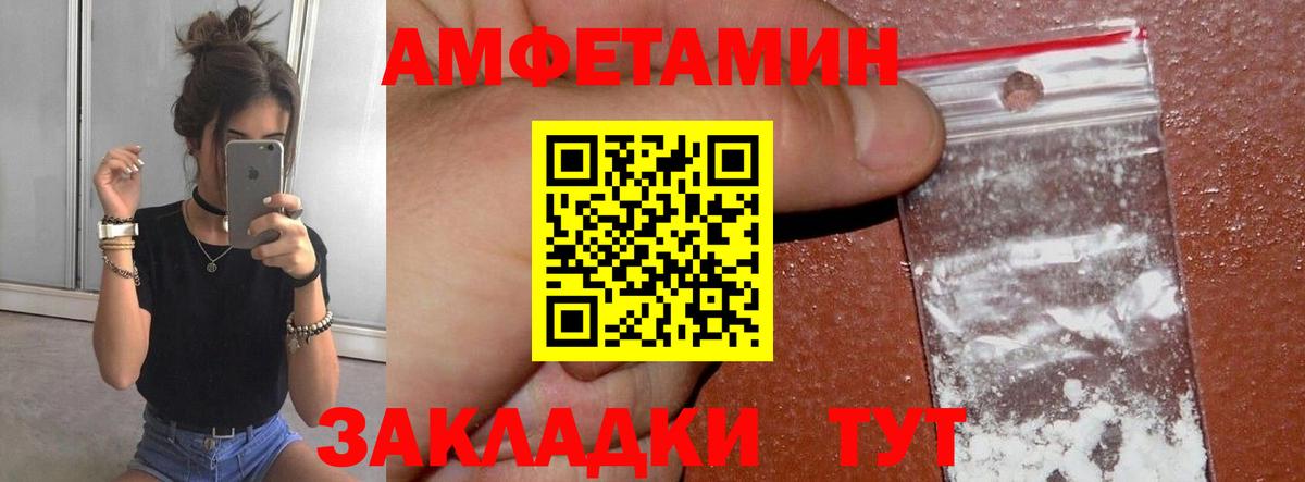 Ангарск  МЕТАМФЕТАМИН мет  Вход с VPN 