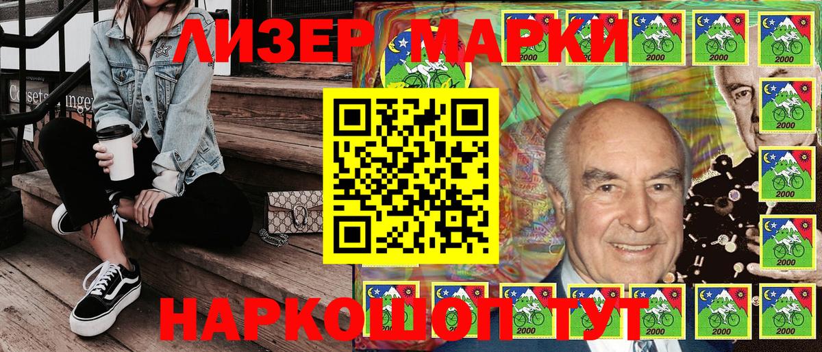 Марки NBOMe 1,8мг Ангарск