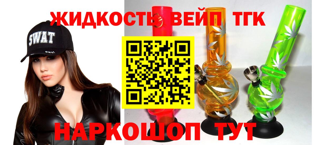 ТГК Wax Ангарск