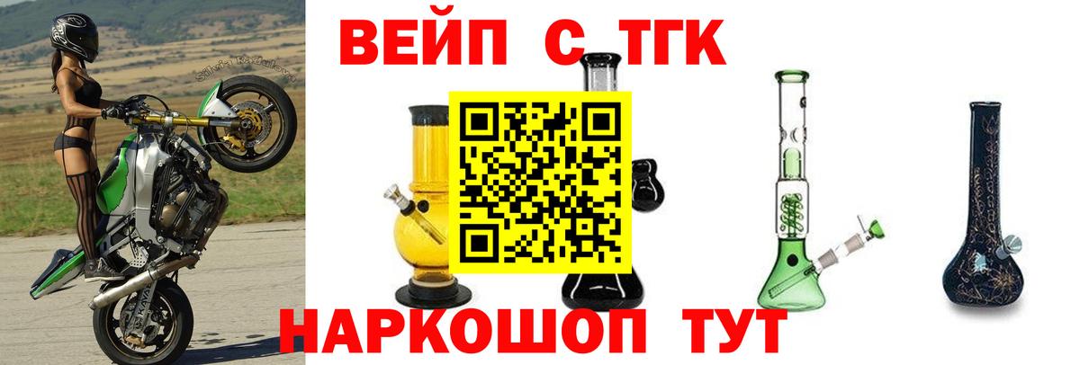 Ангарск  Дистиллят ТГК Wax  Вход с VPN  ТГК концентрат 