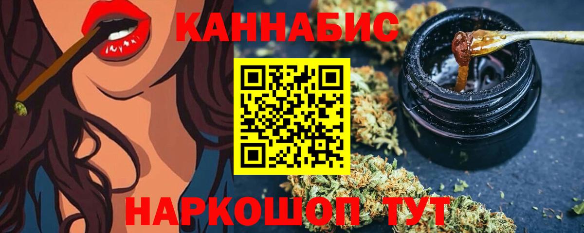МАРИХУАНА индика  Бошки Шишки семена  МАРИХУАНА гибрид  Вход с VPN  Ангарск  Каннабис VHQ 